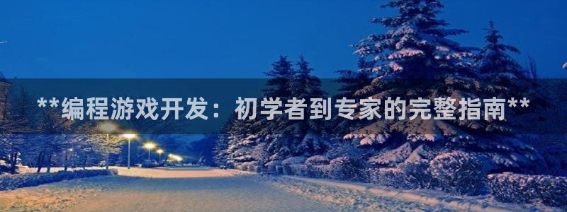 沐鸣2代理注册