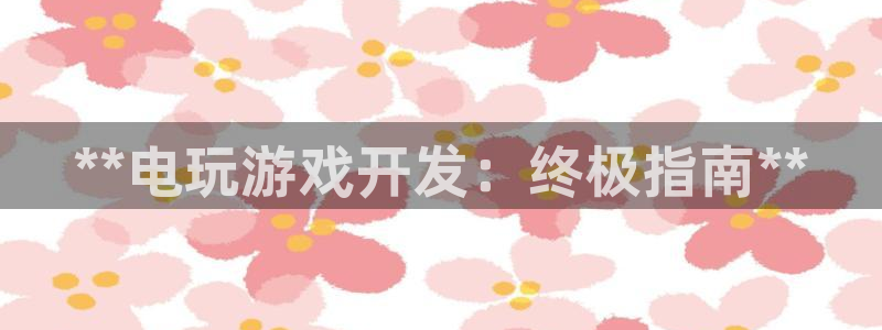 沐鸣2平台招商