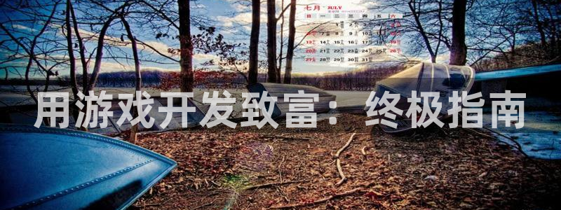沐鸣娱乐2注册平台
