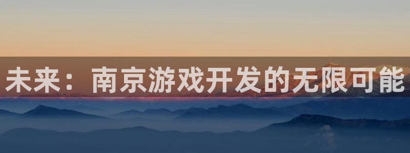 沐鸣娱乐2游戏说明